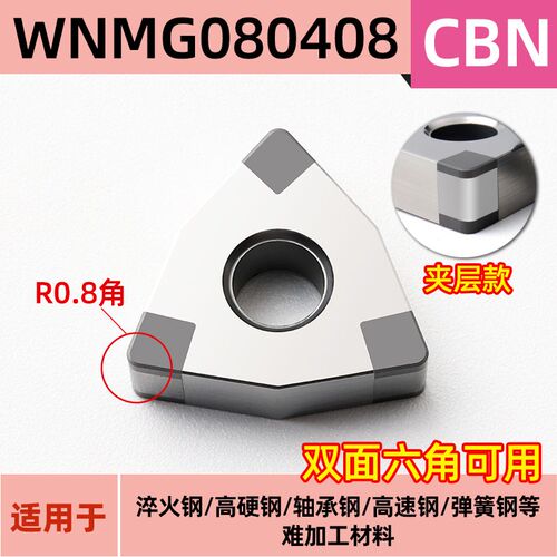 CBN立方氮化硼刀片淬火钢专用刀头金刚石桃型数控铸铁刀硬钢车刀