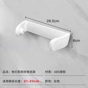 -单手撕厨房纸巾架子卷纸倒挂盒壁挂免打孔冰箱磁吸厨房专用纸挂