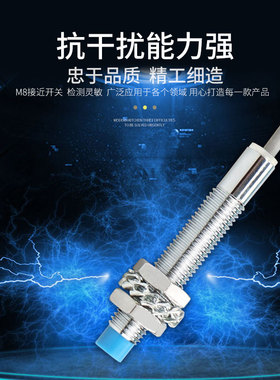 LJ8A3-2-Z/BX 接近开关 24V直流两线三线NPN常开电感式传感器
