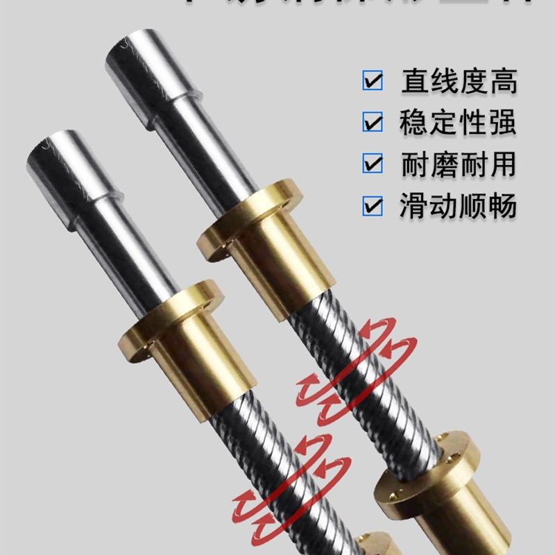 梯形微精密螺杆T6*1 2 4 6 8 9.76 12 10.M15T6.7*4大导程多头丝