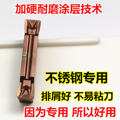 数控切槽切断刀片 不锈钢切刀车床割刀刀粒MGMN300-T端面槽刀头