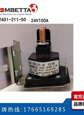 trombetta 24V100A直流接触器762-2401-211-50 割草机 汽车继电器