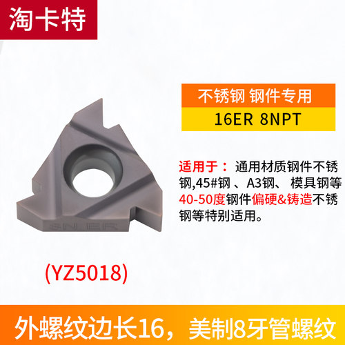 数控外螺纹刀片不锈铁11ER16ER AG60/55度1.0/2.0/3.0ISO钢件专用