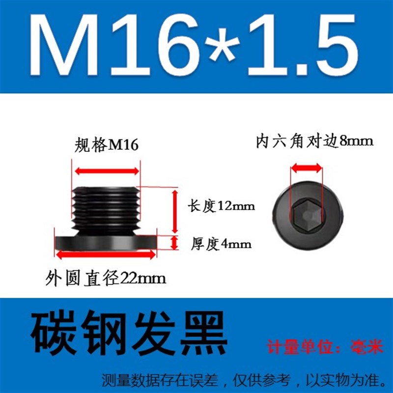 JB1001内六角j螺塞法兰面圆形闷头螺栓M8M10M12M14M18/20年实体店