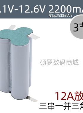 20A放电12V电钻电池18650锂电池组21V电扳手角磨机电锤动力电池芯