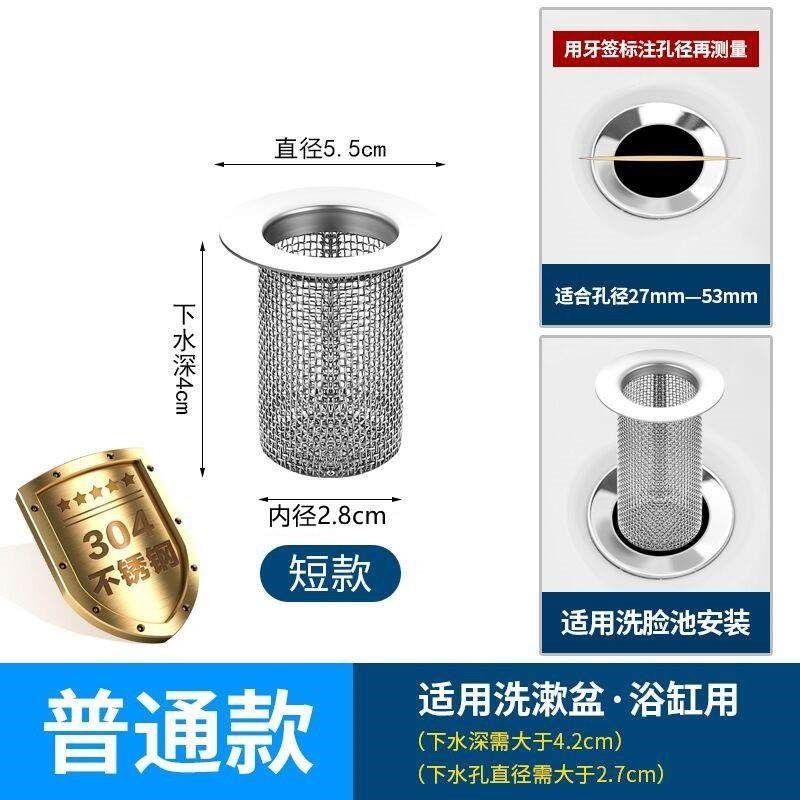 9.9元(2个)304不锈钢地漏过滤网洗手池厕所下水管道防堵神器