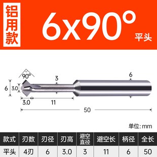钨钢上下倒角刀90度铝用加工中心正反双面反向内外倒角铣刀45
