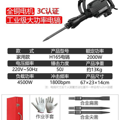 95破石电镐大功率单用多功能工业级电锤工具混凝土65大型电搞重型