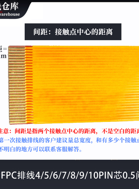 黄色FPC排线26/j28/30/34/36pin芯0.5mm间距同/反向镀金延长连接