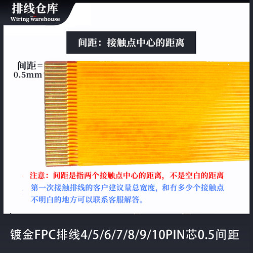 黄色FPC排线26/j28/30/34/36pin芯0.5mm间距同/反向镀金延长连接