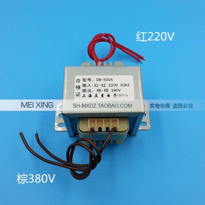 变压器50W 220V转380V升压变压器 单相交流380V变压器220升380V,个性定制/设计服务/DIY,明信片定制,淘宝优惠券,粉丝福利购,淘宝优惠卷