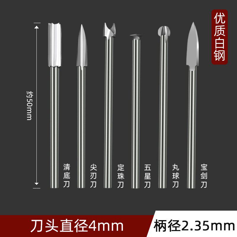 电动白钢雕刻刀头三刃尖刀核雕橄榄木雕木工工具套装铣刀划线尖头