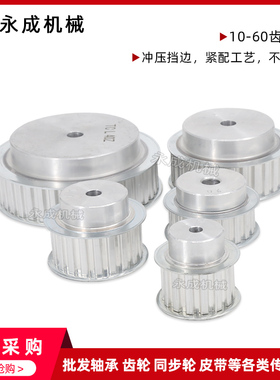 同步轮同步带轮皮带轮 Lq13齿 标准件 铝合金 齿外径38.65 传动轮