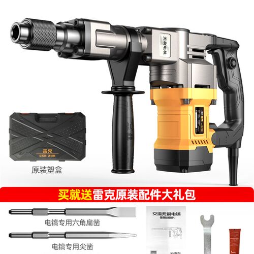 雷克无刷电镐大功率冲击单用开槽拆墙混凝土工业级电锤专业重型搞