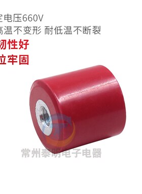 MNS30*30 M8高强度绝缘子 圆柱形红色绝缘子柱 高30直径30mm