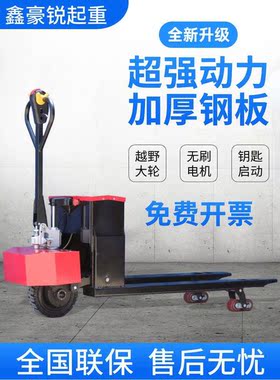 全电动叉车3吨半电动地牛2吨液压拖车1吨小型手动托盘搬运装卸车