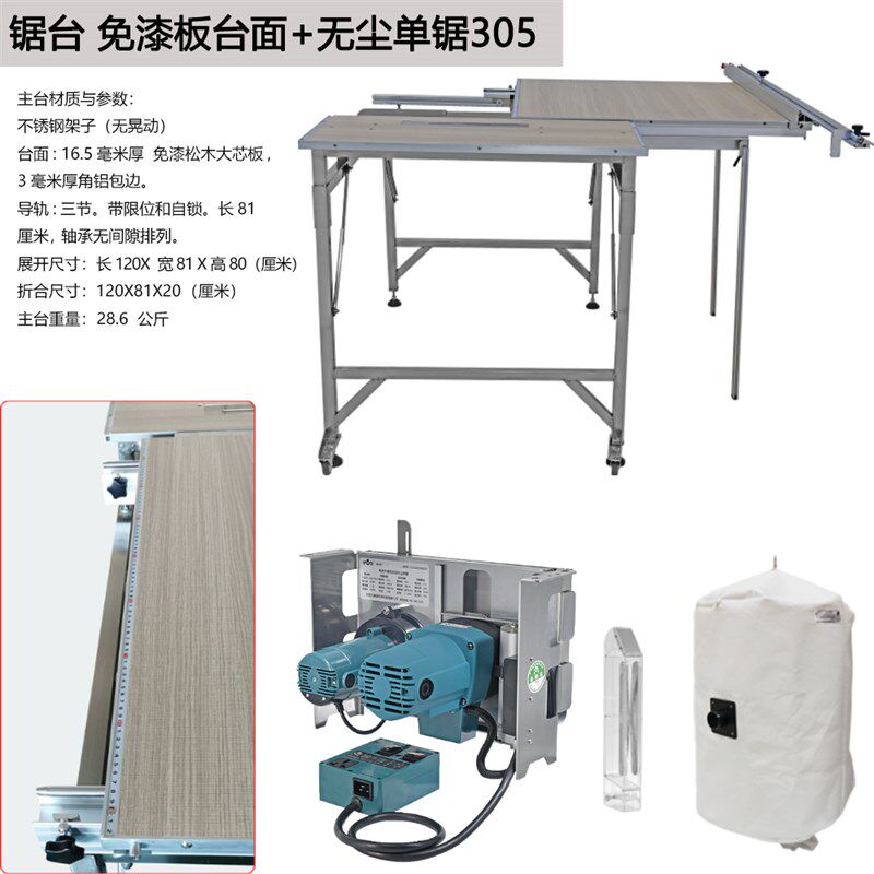 康盟无尘台锯装修木工推台锯多功能锯台工作台精密锯台无尘子母锯