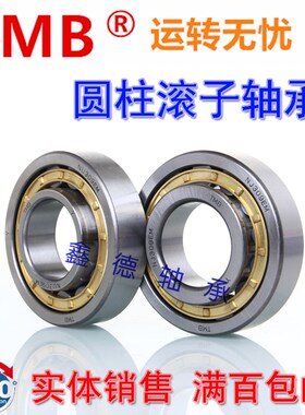 TMB天马满装圆柱滚子轴承 NCF312 313 314 315 316 317 318 319 V