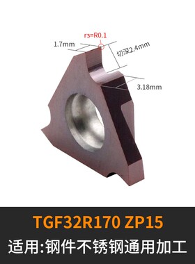 数控卡簧内槽浅槽刀片TGF32R100/200/300cnc三角立装割槽切槽刀片