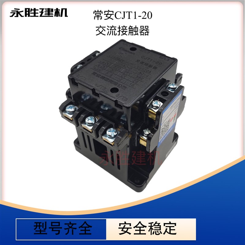 钢筋建筑机械切断机弯曲弯箍机交流接触B器CJX2/CJT1/CDC10/关开