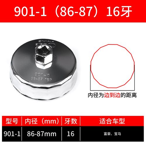 伯爵钢制机滤扳手滤芯机油格扳手机滤汽保工具帽式机油滤清器扳手