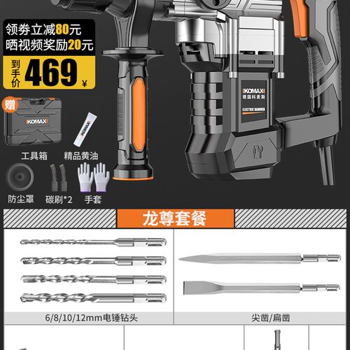 电锤电镐电钻多功能冲击钻电锺混凝土工业级大功率电捶搞电动工具