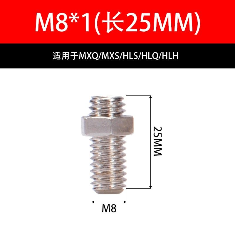 HLQ/HLS/gMXQ/MXS滑台气缸配件附件限位胶头螺丝可调行程M6/M8/M1