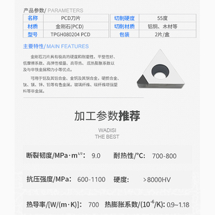 金刚石刀片三角镗孔宝石精镗刀粒TPGT/TPGH080204/080202 PCD/CBN