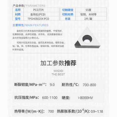 金刚石刀片三角镗孔宝石精镗刀粒TPGT/TPGH080204/080202 PCD/CBN