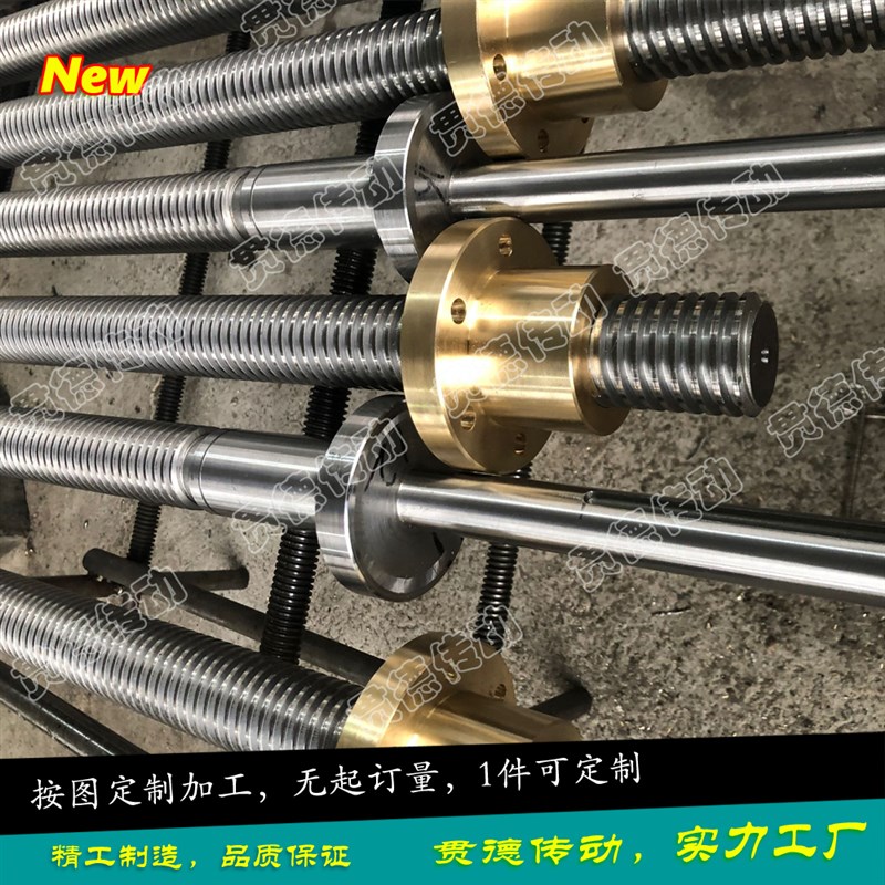 订做梯形螺杆/T型丝杆/丝杠螺B母T6-T150欢迎来图样定做