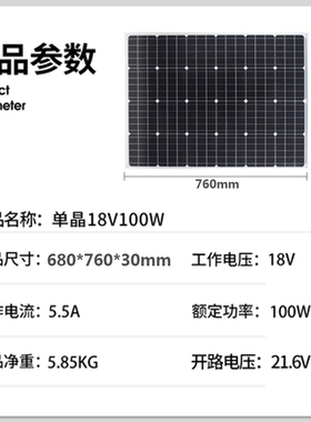 新单多晶太阳能电池板18V10W20W30W单晶100W充12V电瓶汽车摩托车