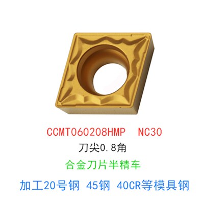 菱形数控刀片精镗刀片内孔车刀片CCMT060204 060208-TM  HQ HMP