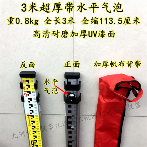 加厚水准仪塔尺5米7米3米可伸缩标尺刻度尺5m铝合金塔尺通用测量