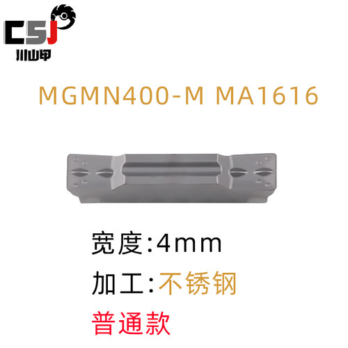 数控端面开槽刀片切断切槽割槽刀v型车刀头不锈钢件刀粒MGMN300-G