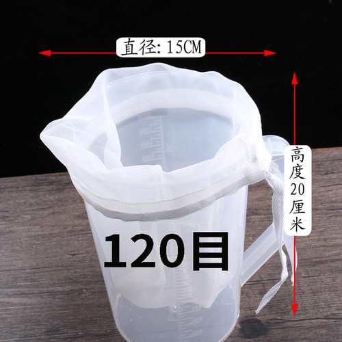 豆浆过滤袋饺子陷豆沙挤汁袋过滤布酵素果汁葡萄酒过滤网家用超细