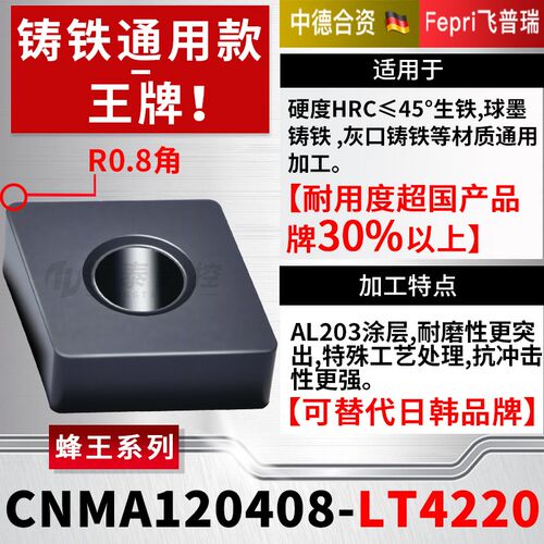 铸铁专用数控刀片CNMG120408-TC球墨04菱形车床灰口生铁外圆刀粒