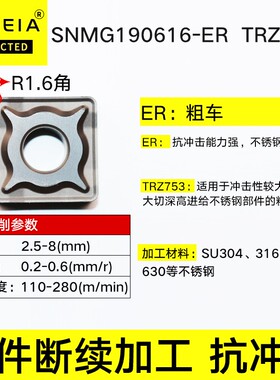 数控刀片四方形不锈钢粗精车刀片SNMG190608/12/16刀头数控刀粒