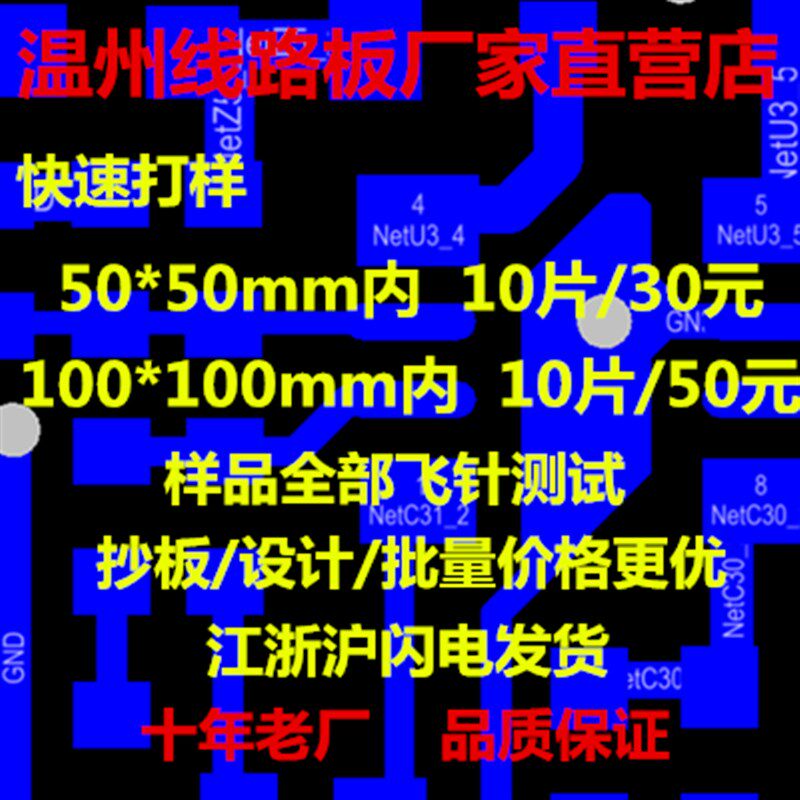 线路板PCB加急电路板制作铝基PCB电路板/印刷线