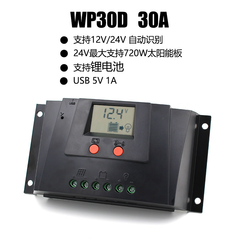 太阳能控制器60A支持锂电池路灯12v24v48v全自动通用型家用充电器