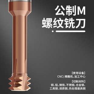 美制螺纹铣刀高硬三牙涂层钨钢合金三齿铣牙刀