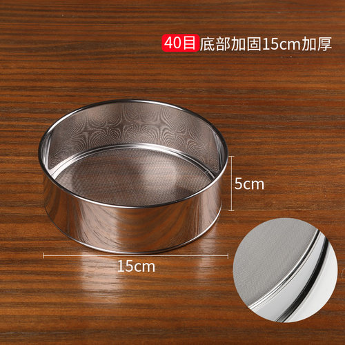 家用不锈钢面粉筛60目细网筛手持粉筛面粉糖粉筛果汁豆浆过滤网
