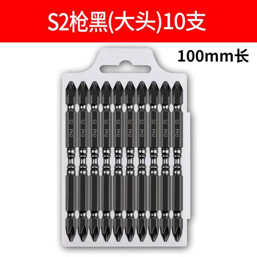 电动螺丝起子批头十字加硬电钻强磁批头p头风披头起子套装工业级