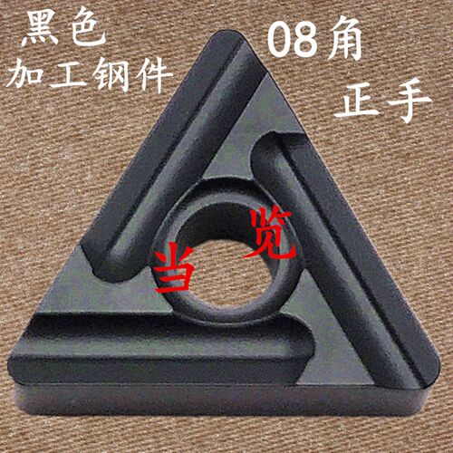 数控刀片三角形开槽粗车刀片TNMG160408R-S刀粒硬质合金数控刀具