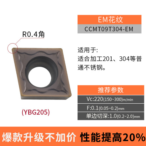 数控车刀片菱形CCMT09T304 CCMT060204不锈钢外圆内孔镗孔刀头