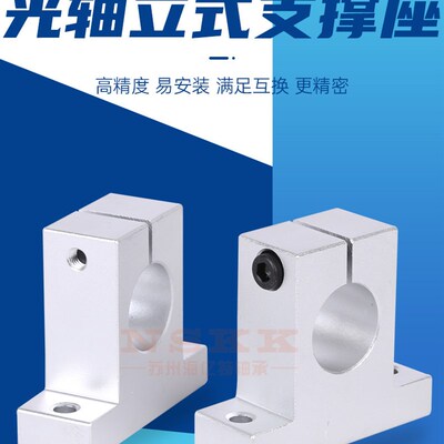 直线光轴固定支撑座SHlF8/10/12/16/20/25/30/35/40/50/60
