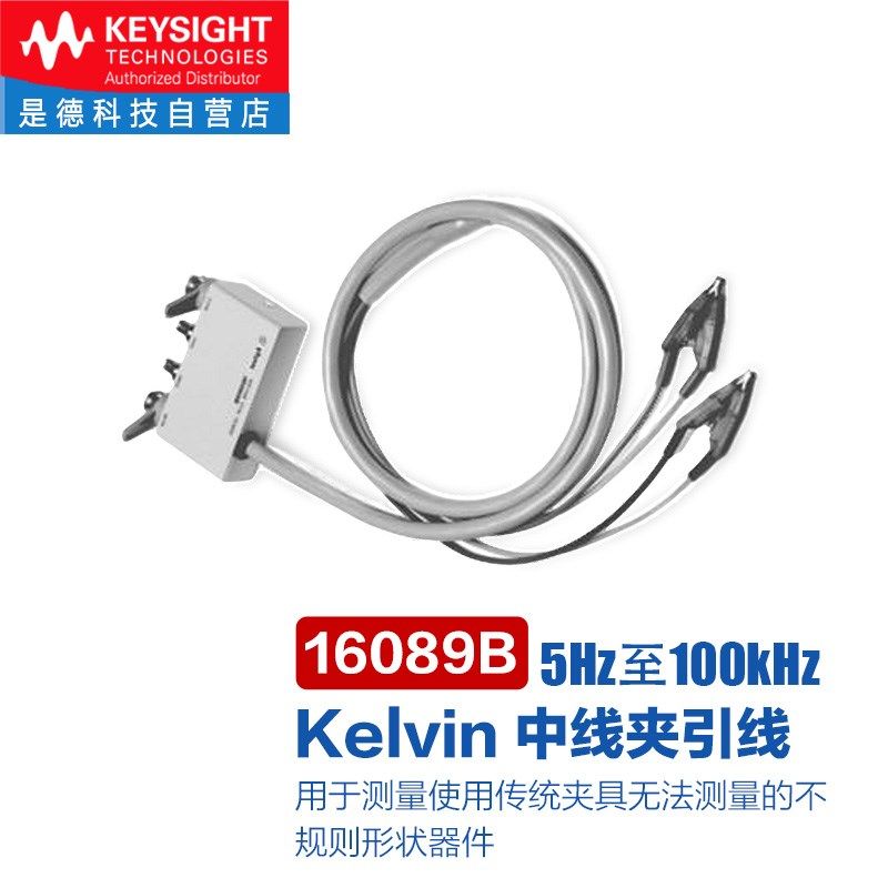 是德/安捷伦E4980A数字电桥开尔文夹子测试夹具16089ABC/16334A,童装/婴儿装/亲子装,儿童装饰手表,淘宝优惠券,粉丝福利购,淘宝优惠卷