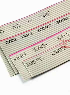 扁平排线 2.54mm间距IDpC压线头 1.27灰排线FC-10/14/16/20/26-40