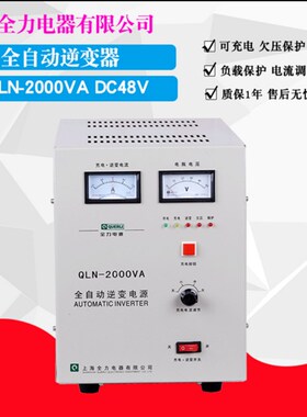 QLN-2000VA   DC24V  48V  转换AC220V  2000W
