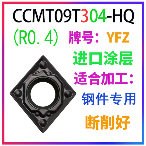数控镗孔80度菱形内孔刀片CCMT09T304-VP 308-HQ钢件专用替代进口