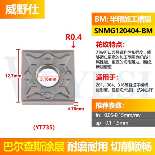数控刀片正方形刀粒SNMG120408 不锈钢刨槽机刀片SNMG120404-HA